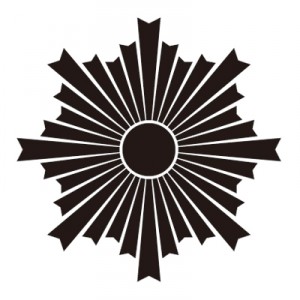 旭光紋 SUN